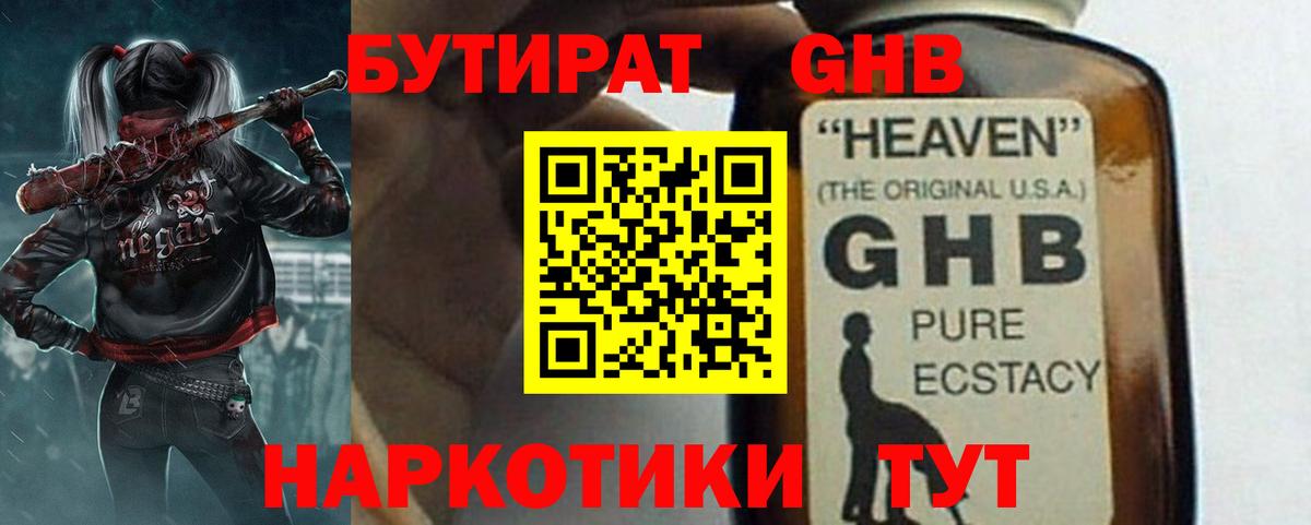 Бутират BDO  Вход с VPN  Истра 