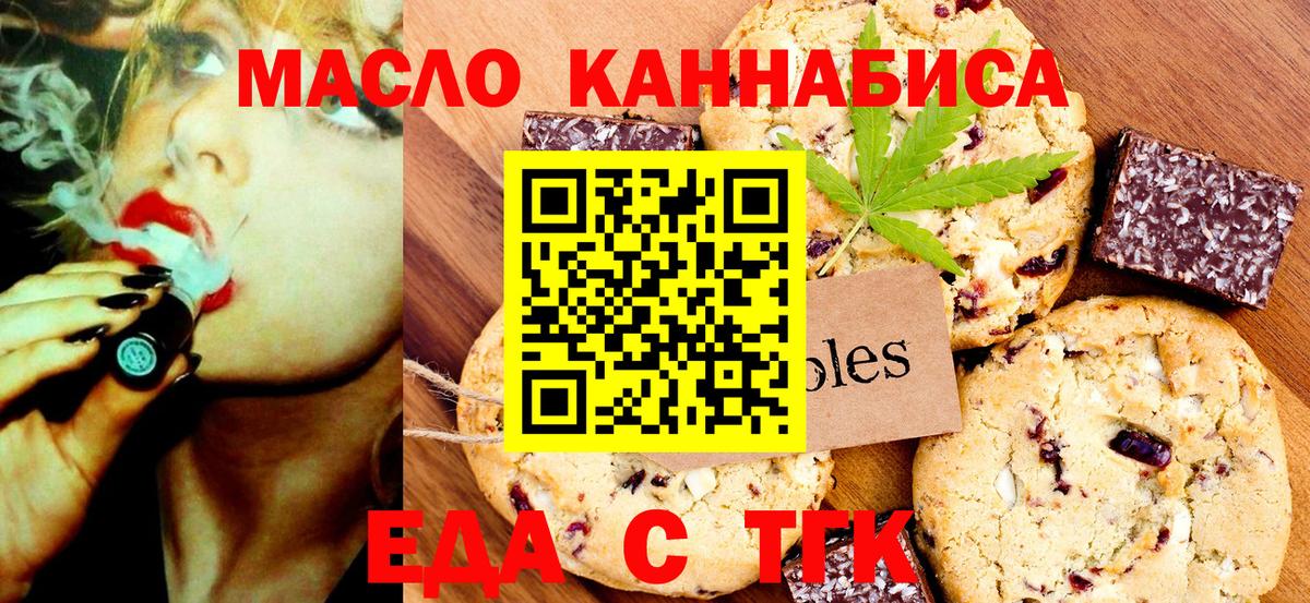 Cannafood марихуана Истра