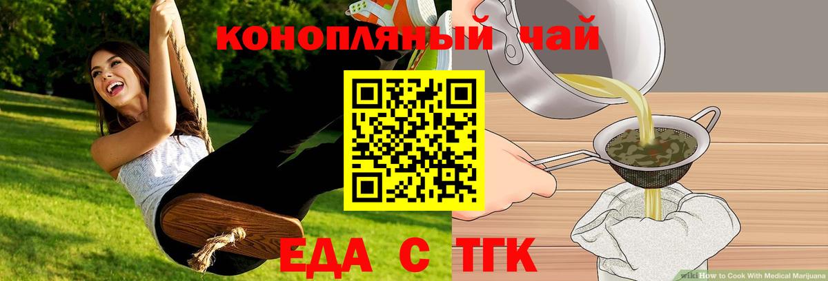 Истра  Еда ТГК конопля  Вход с VPN 