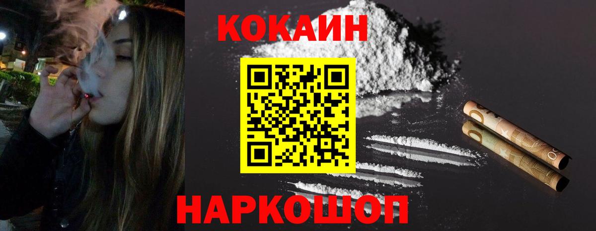 КОКАИН FishScale  КОКАИН VHQ  Истра  Вход с VPN 