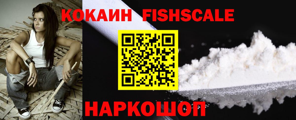Cocaine 97% Истра