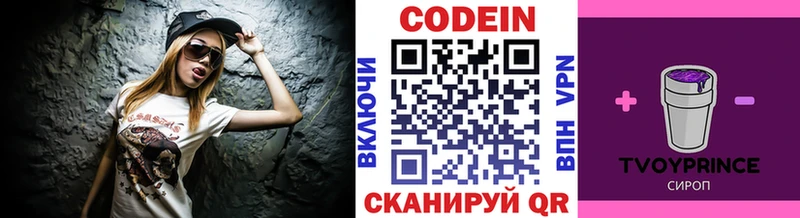 блэк спрут ссылка  Истра  Codein Purple Drank  где купить наркоту 
