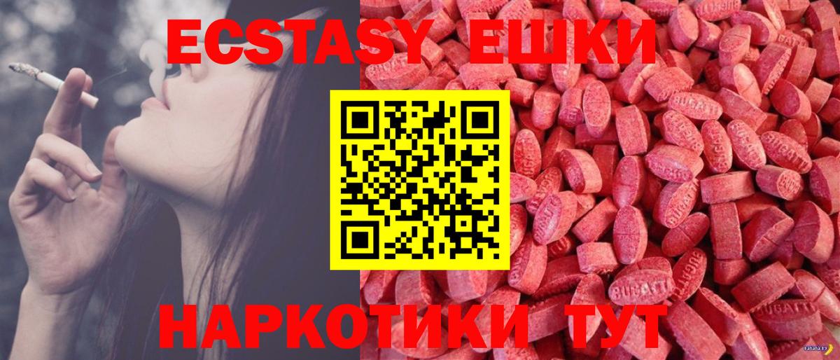 Экстази бентли Истра