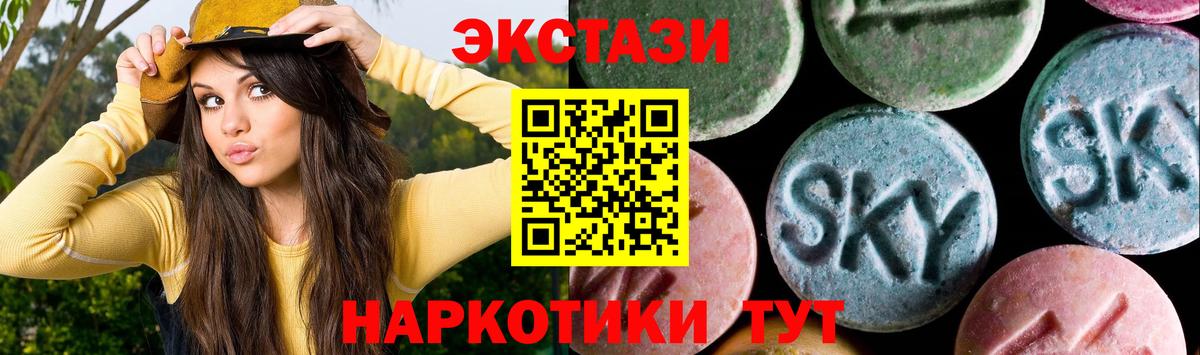 Истра  ЭКСТАЗИ 280мг  Ecstasy 280мг  Вход с VPN 