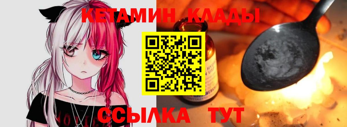 Истра  Кетамин VHQ  Вход с VPN 