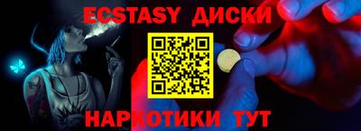 экстази Новодвинск
