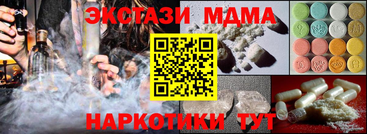 МДМА VHQ  МДМА кристаллы  MDMA  Вход с VPN  Истра 