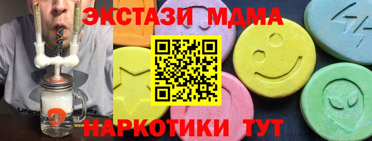 МДМА Molly Истра