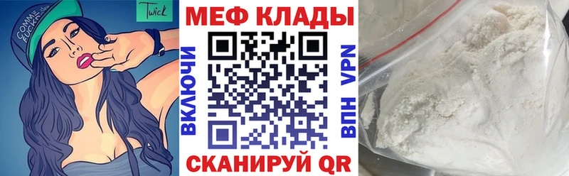 Меф mephedrone  купить наркоту  Истра 