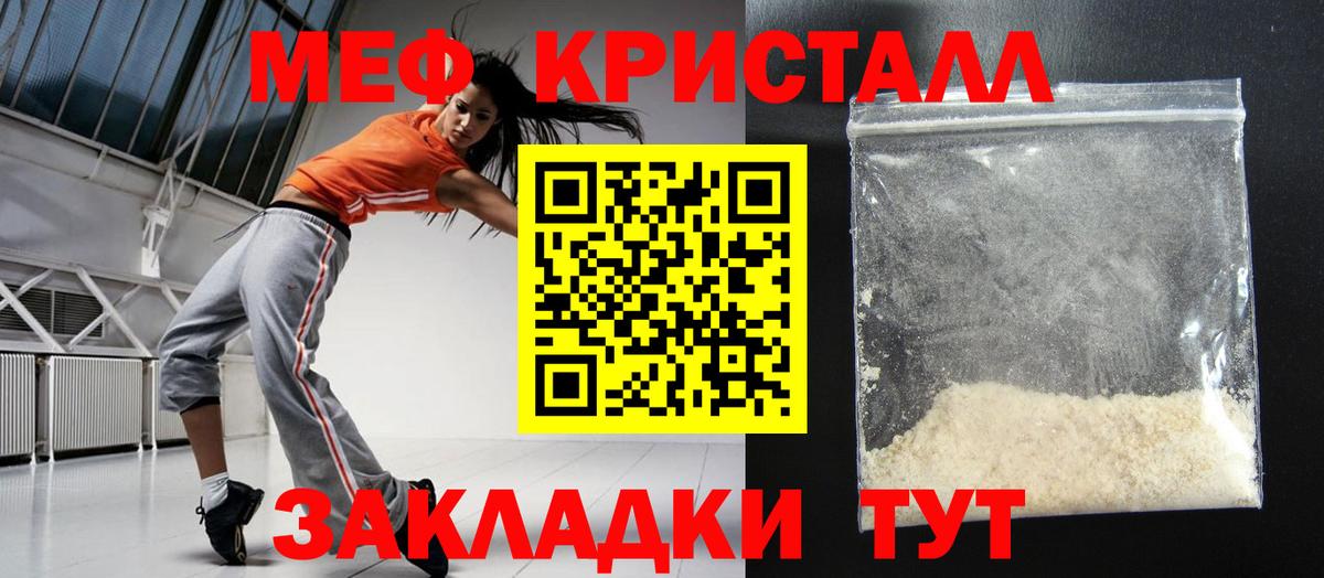 МЕФ 4 MMC  Меф  Вход с VPN  где купить наркотик  МЯУ-МЯУ  Меф мяу мяу  Истра 