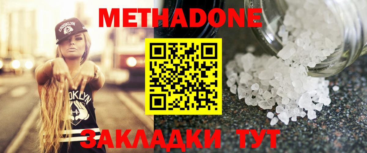 МЕТАДОН мёд  МЕТАДОН VHQ  мега маркетплейс  Истра  Вход с VPN 