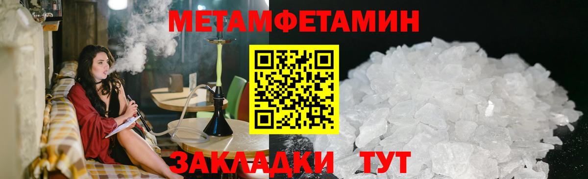 Истра  Метамфетамин винт  Вход с VPN 