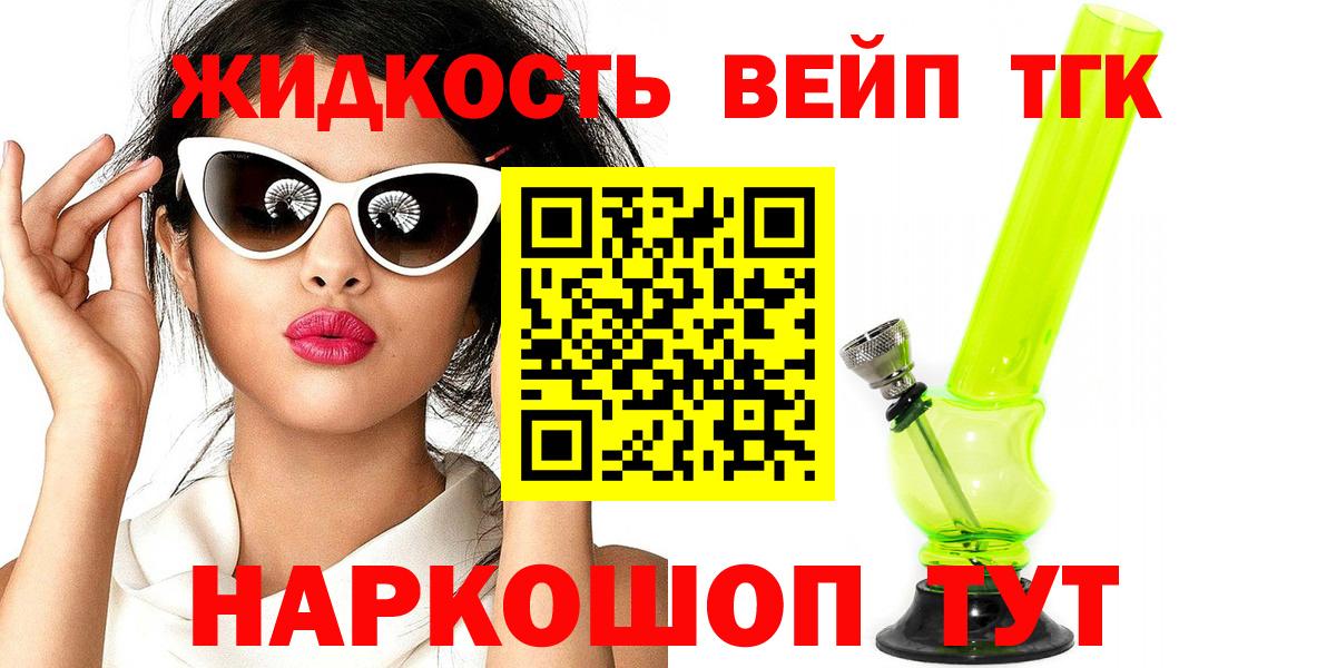 Дистиллят ТГК Wax  Дистиллят ТГК THC oil  Истра  Вход с VPN 