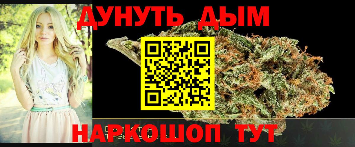 Канабис конопля  Вход с VPN  Марихуана тримм  Марихуана марихуана  Конопля план  Истра 