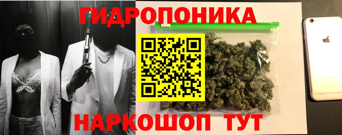 Бошки марихуана ГИДРОПОН Истра